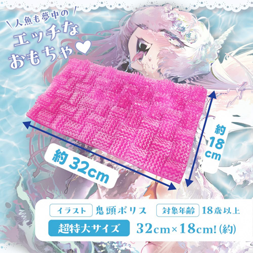 角オナ股間擦りつけ にんぎょのおもちゃ テンタクルンルン Seaweed Bellows シーウィードベローズ画像3