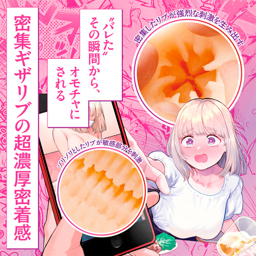 後輩に、裏アカ女子がバレまして THE HOLE画像4
