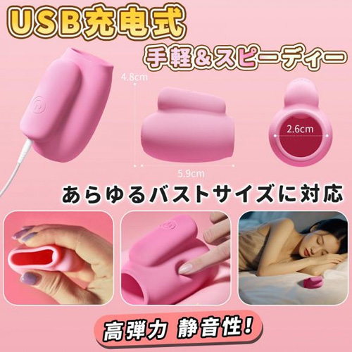 強力吸引バイブ ニップルカップローター 2個入り画像7