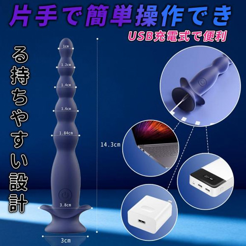 吸盤付きアナルビーズバイブ ミニサイズ画像7