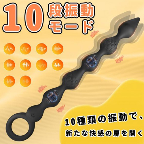 ツインローターアナルビーズバイブ画像5