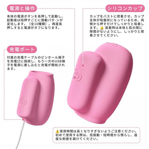 強力吸引バイブ ニップルカップローター 2個入り画像2