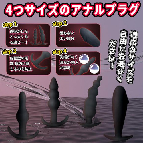 シリコン製アナルプラグ 4点セット画像5