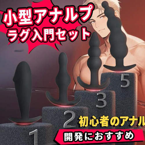 シリコン製アナルプラグ 4点セット画像6