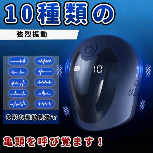 ヘルメット型 キトニー電動オナホ画像6