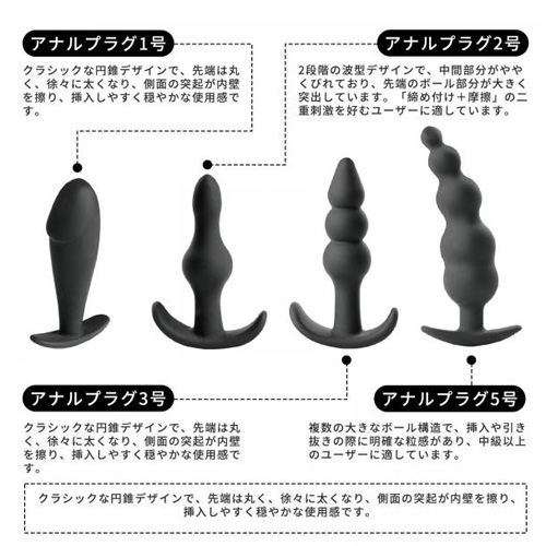 シリコン製アナルプラグ 4点セット画像2