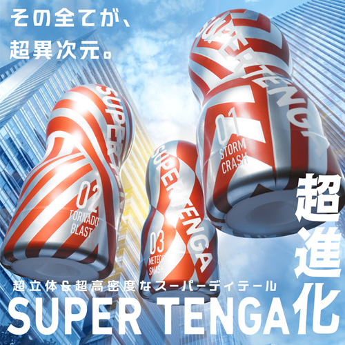 SUPER TENGA画像6