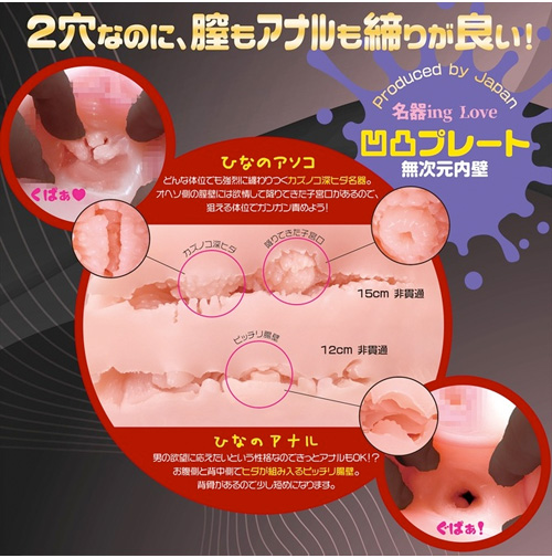 身長53cm体重8kg 愛戯ing名器 月川ひな画像6