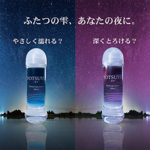 YOTSUYU 夜雫 ノーマル・ハード画像6
