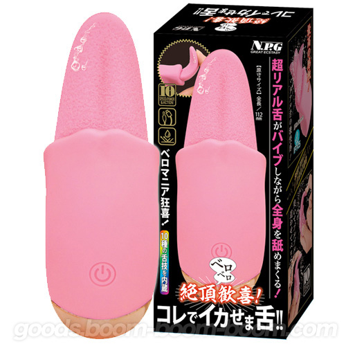 絶頂ベロベロ歓喜!コレでイカせま舌