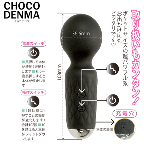 CHOCO DENMA チョコデンマ画像2