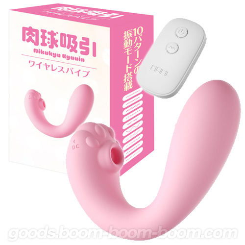 肉球吸引 ワイヤレスバイブ