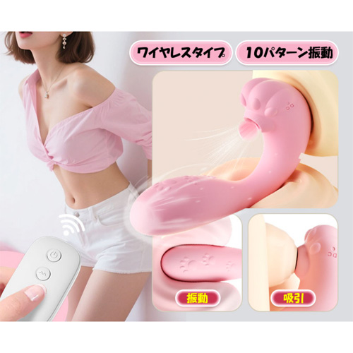 肉球吸引 ワイヤレスバイブ画像6