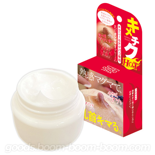 キメチクHOT チクニー&チクパコ専用 乳首ガン〇マリクリーム