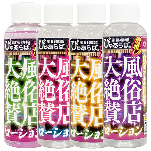 風俗店大絶賛ローション画像6