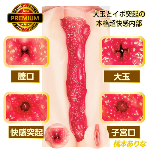 AV ONA CUP PREMIUM プレミアム画像4