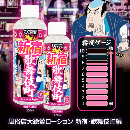 風俗店大絶賛ローション画像3