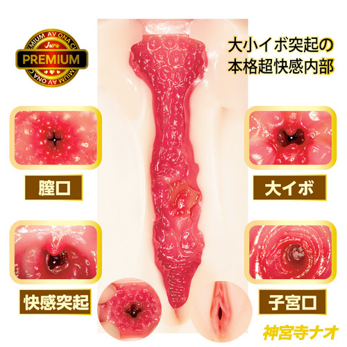 AV ONA CUP PREMIUM プレミアム画像5