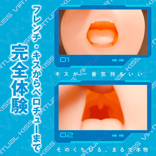 バーチャルキス画像2