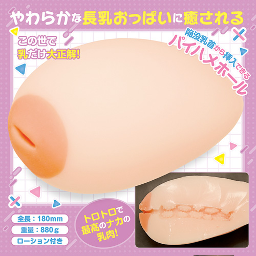 長乳ニプルファック画像5