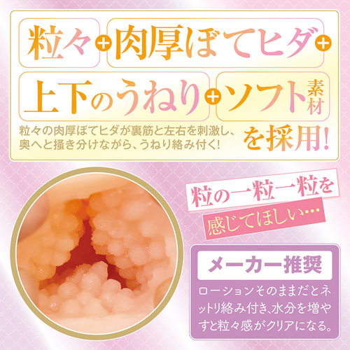 粒々肉厚ぼてヒダ名器の彼女とロール●ロイス性交画像4