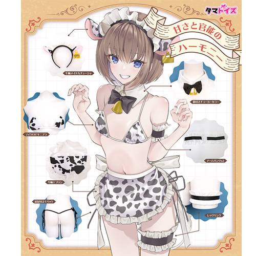 牛柄メイドビキニ画像5