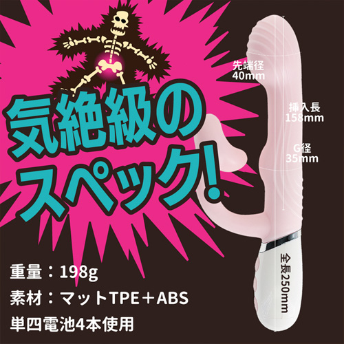 気絶バイブ画像7