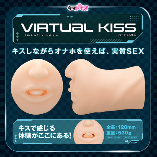 バーチャルキス画像6