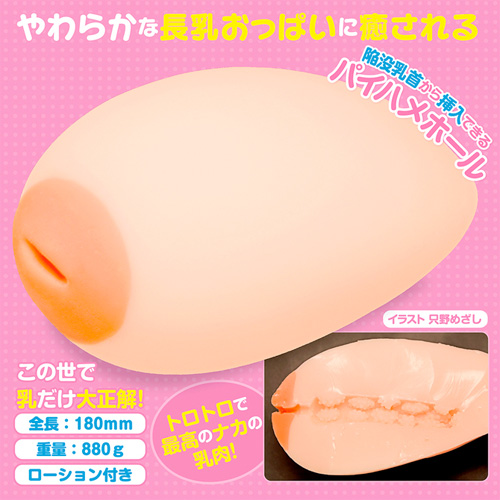 長乳ニプルファック画像2