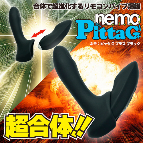 nemo PittaG＋ ネモ ピッタジープラス画像3