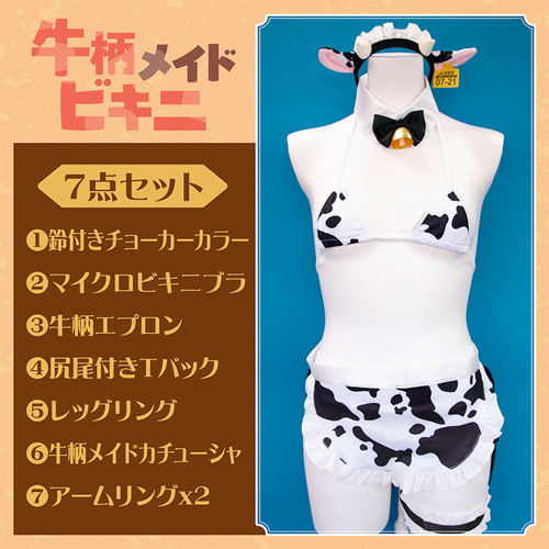 牛柄メイドビキニ画像2