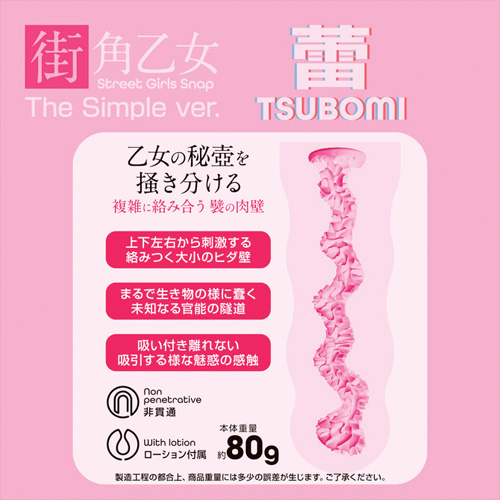 360FETISH 街角乙女シンプルVer画像3