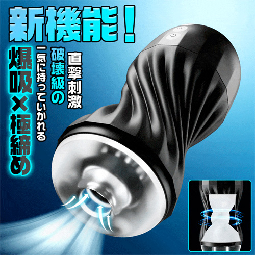 クロパイラル 7吸7震 即イキ極締め 密着吸圧 吸引オナホール画像3