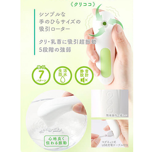 popcul ぽぷかる 吸引ローター CLICOCO クリココ画像7