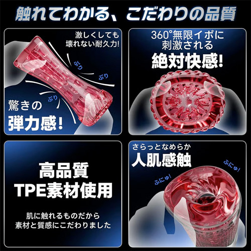 即搾無双 フェラ肉舌 ピストン 正反回転 吸引 IPX6防水 電動オナホール画像5