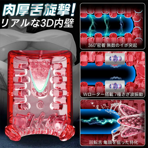 即搾無双 フェラ肉舌 ピストン 正反回転 吸引 IPX6防水 電動オナホール画像4