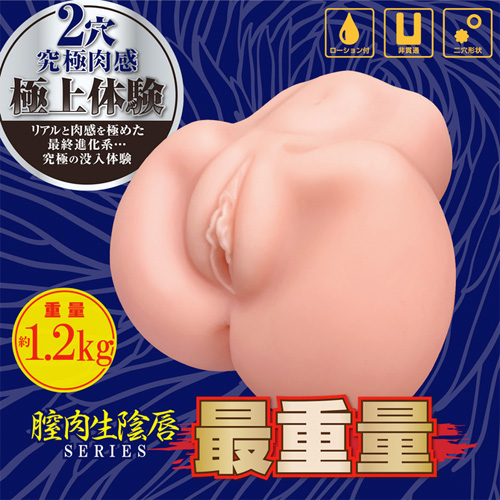 極上 膣肉生陰唇画像2