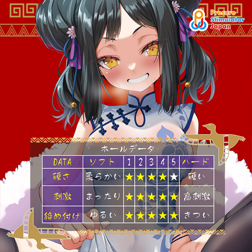 きちゅきちゅピラミッド画像3