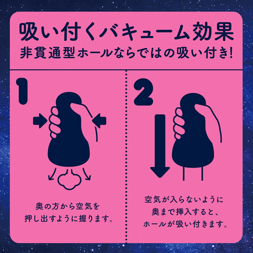 復刻版 PUNIVIRGIN ぷにばーじん EXCITE画像6