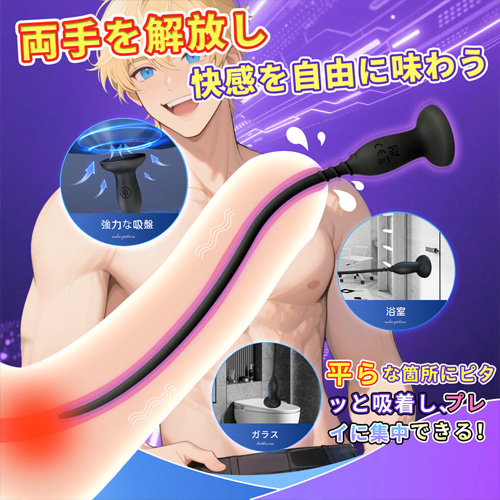 強振動吸盤付き尿道プラグ画像3