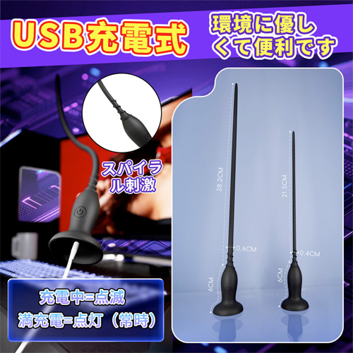 強振動吸盤付き尿道プラグ画像2