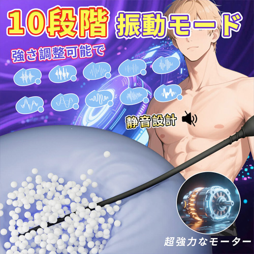 強振動吸盤付き尿道プラグ画像4