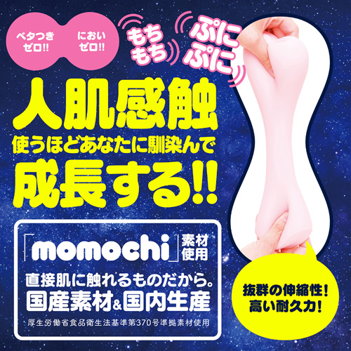 復刻版 PUNIVIRGIN ぷにばーじん EXCITE画像5