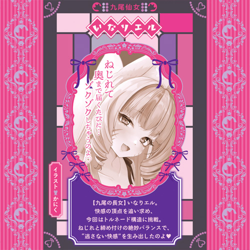 グルグル淫撃ねじ締め姉さん 二層エディション画像5