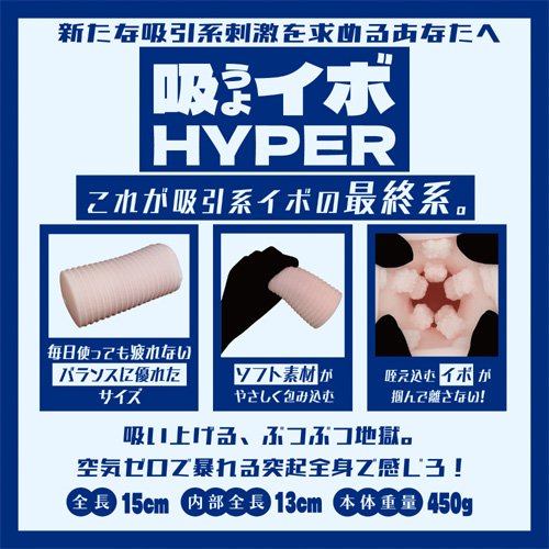 Solvemen ソルブメン 吸うよイボHYPER画像3