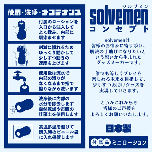 Solvemen ソルブメン 吸うよイボHYPER画像5