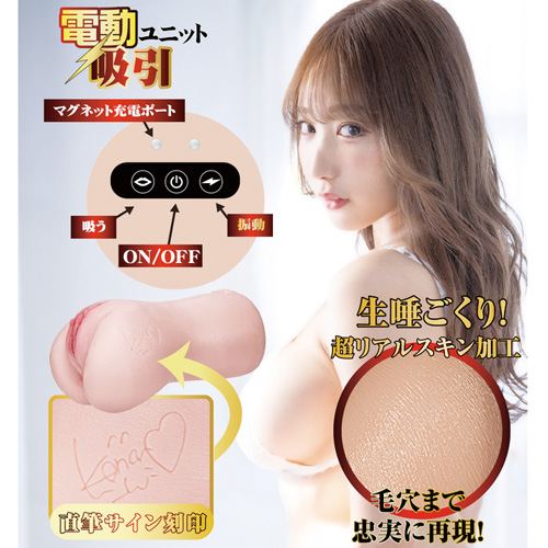 名器の証明ファイル No014 電動タイプ 小宵こなん画像6