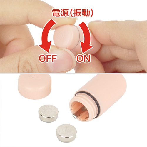 第一関節くらいのローター画像3