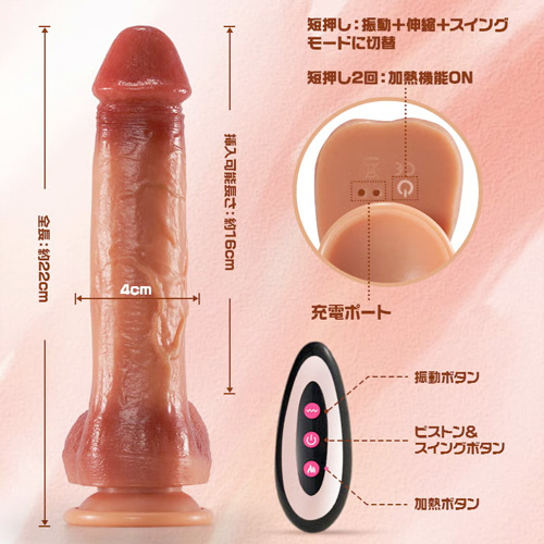 ピストン×スイング×振動×加温×遠隔操作 多機能吸盤付き電動ディルド画像7