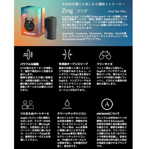 ARCWAVE Zing アークウェーブ ジング画像7